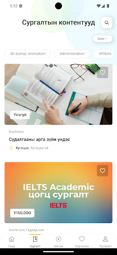 UpSkill Screenshot