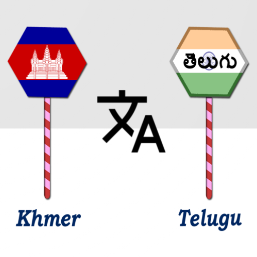 Khmer To Telugu Translator