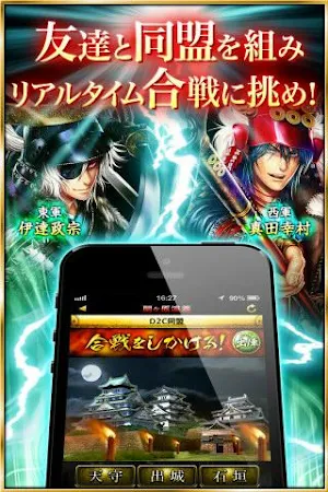 Game screenshot 関ヶ原演義：人気戦国育成カードバトルゲームRPG apk download