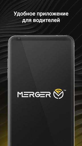Android application MERGER Driver. Работа в Такси screenshort