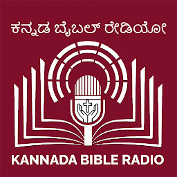 চিহ্নৰ প্ৰতিচ্ছবি Kannada Bible Radio (ಕನ್ನಡ)
