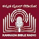 Kannada Bible Radio (ಕನ್ನಡ)