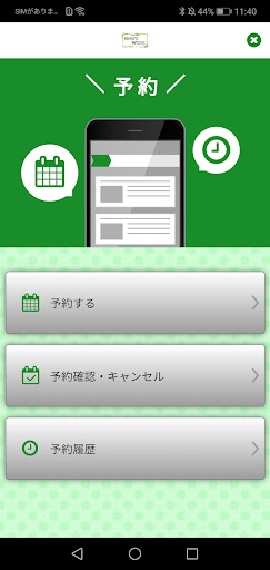 ONES WISH Screen 2