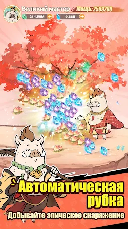 Game screenshot Nobody's Adventure Chop-Chop hack