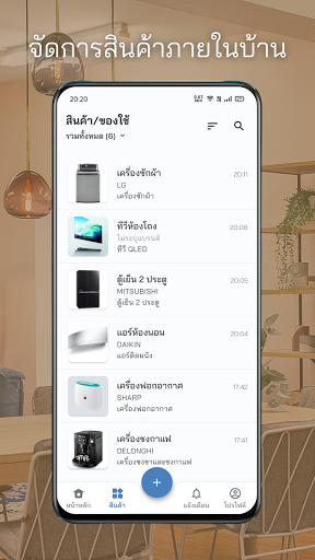 Remynd Home Screen 3