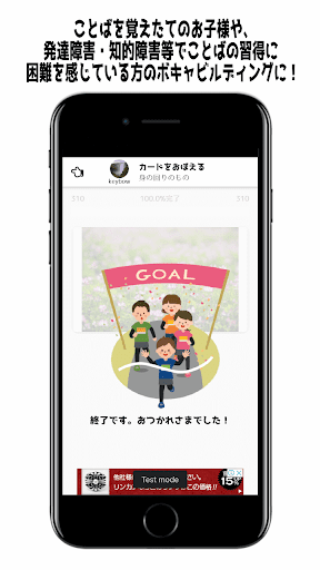 Updated 超高速フラッシュカードアプリ 右脳直撃ゴイコイコイ 語彙来い来い Pc Android App Mod Download 21