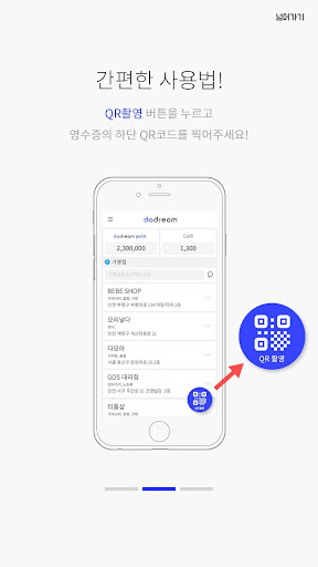 다드림 - 다드림 (dadream) Screen 2