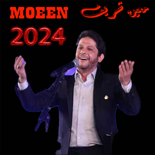 جميع اغاني معين شريف 2024 logo
