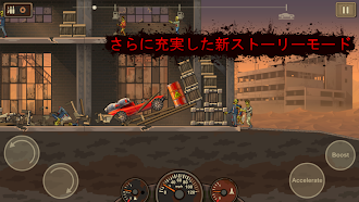 Game screenshot アーン トゥ ダイ 2 (Earn to Die 2) hack