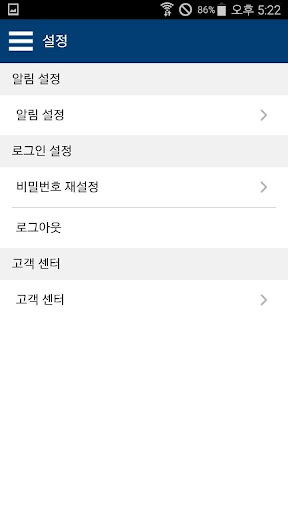 Android application 마포구 시설관리공단 이체크폼 screenshort