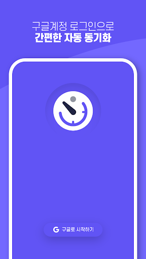 운동타이머 Screen 2