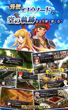 英雄伝説 空の軌跡 the 3rdのおすすめ画像5