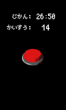 ただ 連打するだけ Google Play のアプリ