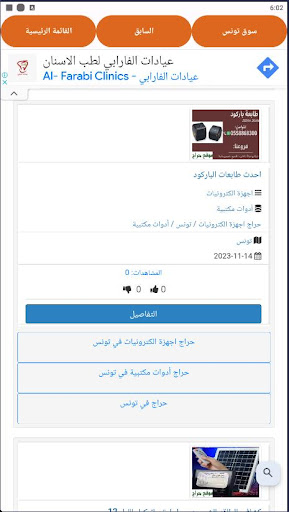 سوق تونس Screen 2