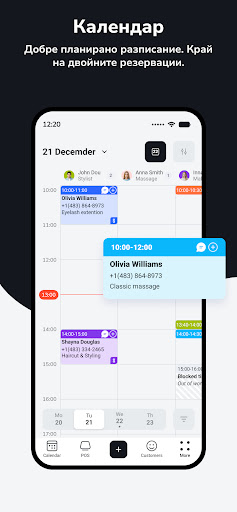Визуализация на приложението