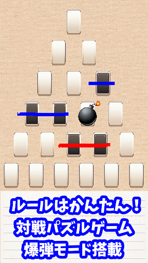 Android application BO-KESHI Bomber! screenshort