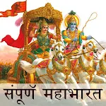 Cover Image of Download Sampoorna Mahabharat In Hindi  APK