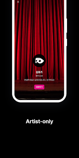 mymu Screen 2