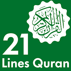 Quraan-E-Karim (21 Lines)