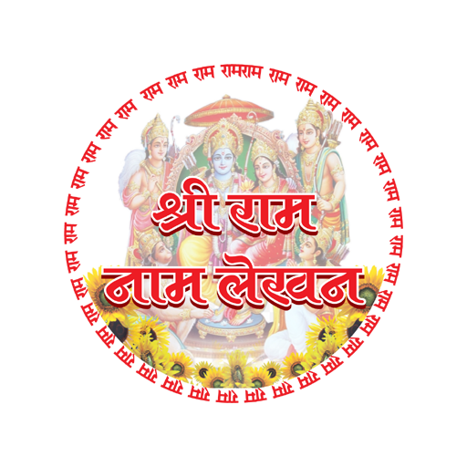 Shri Ram Lekhan logo
