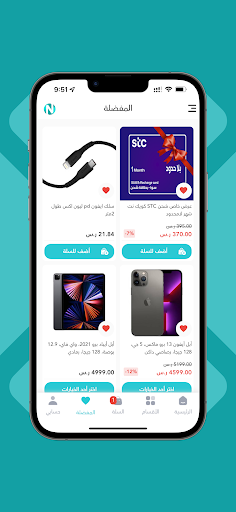 نت ستيشن l جوالات واجهزة ذكية Screen 3