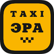 Такси Эра  Icon