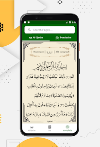 Al Quran Lengkap Offline
