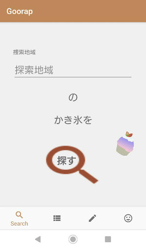 Goorap Screen 2