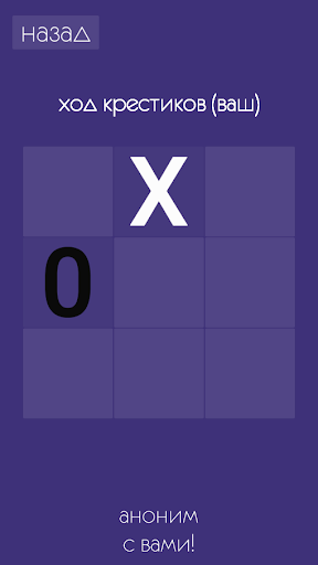 TicTacToe by D!EMONIC Screen 2