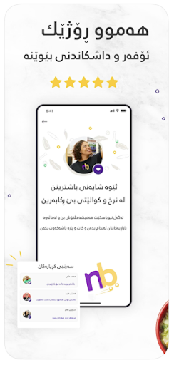 Android application NB Partner screenshort