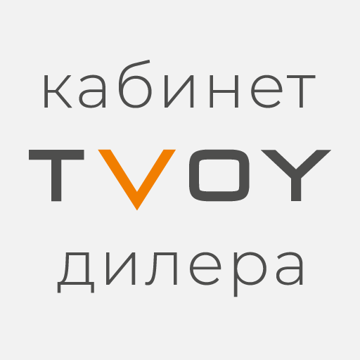 TVOY Кабинет Дилера logo