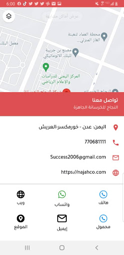 شركة النجاح للخرسانه الجاهزة