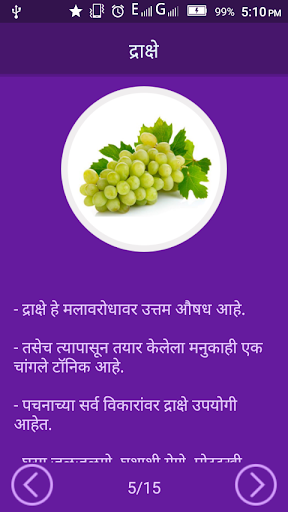 Health Tips  आरोग्य टिप्स
