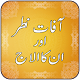 Afat e Nazar Aur Unka iLaj विंडोज़ पर डाउनलोड करें