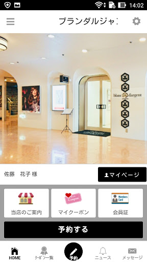 Android application ブランダルジャン ケヴィンマーフィー 公式アプリ screenshort