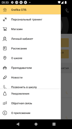 GRAFIKA школа рисования Screen 3