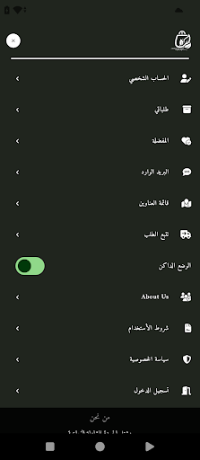 الجودة الزراعية