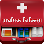 Cover Image of Tải xuống First Aid In Hindi | प्राथमिक  APK