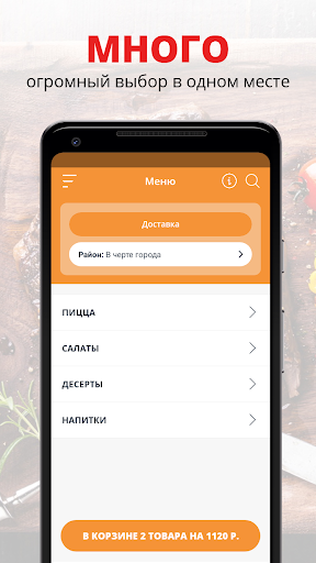 Android application PIZZAYES | Russia screenshort