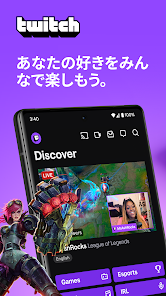 Twitch ゲームのライブ配信 Google Play のアプリ