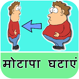 Icon image Fat Loss Tips in Hindi