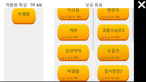 TrainChase Screen 3
