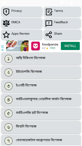 App-voorskou