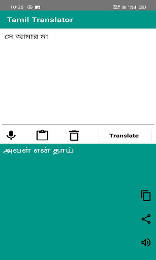 Bengali Tamil Translator Screen 2