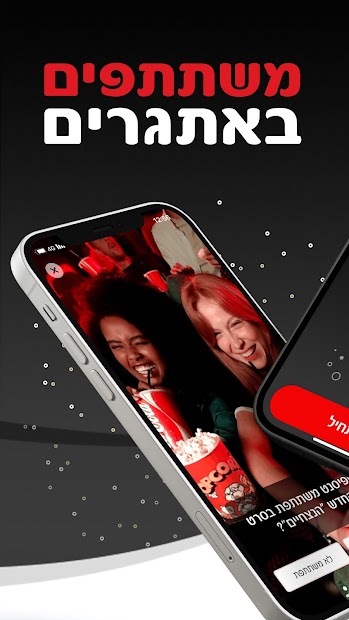Imágen 3 Coca-Cola app קוקה-קולה android
