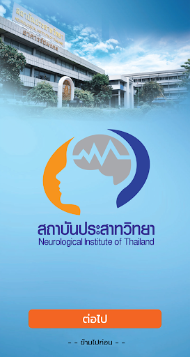 NIT PLUS screenshot 0