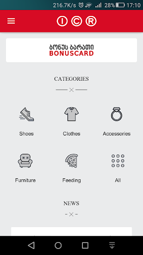 Android application ICR screenshort