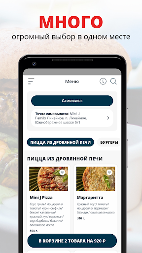 Mini J - Доставка еды