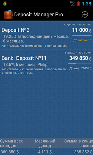 Предварительный просмотр приложения