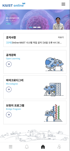Android application 카이스트온라인 screenshort